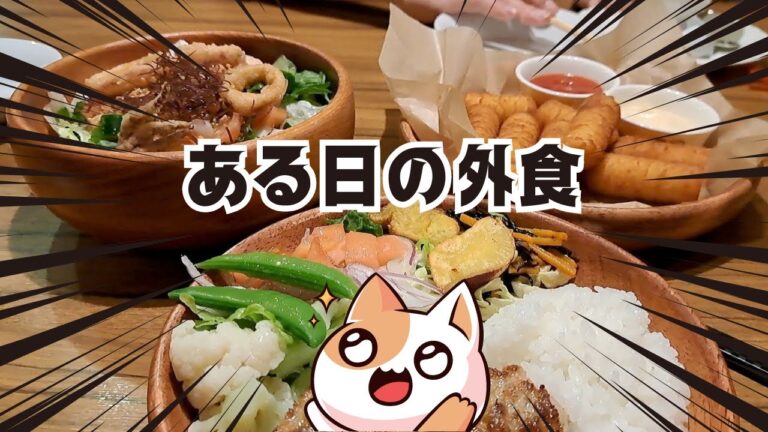 ある日の外食　北海道で人気のハンバーグレストラン「びっくりドンキー」