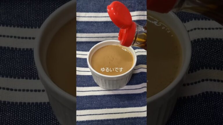 コーヒー牛乳プリン
