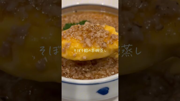 もう市販には戻れない…そぼろ餡の茶碗蒸し