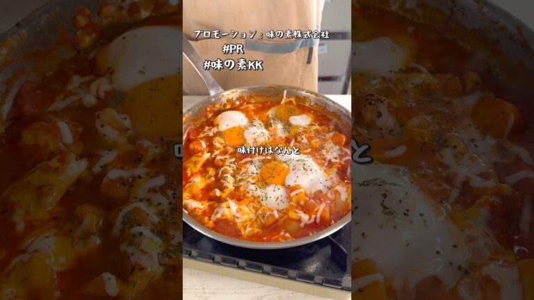 鶏ももとじゃがいものエッグチーズトマト煮