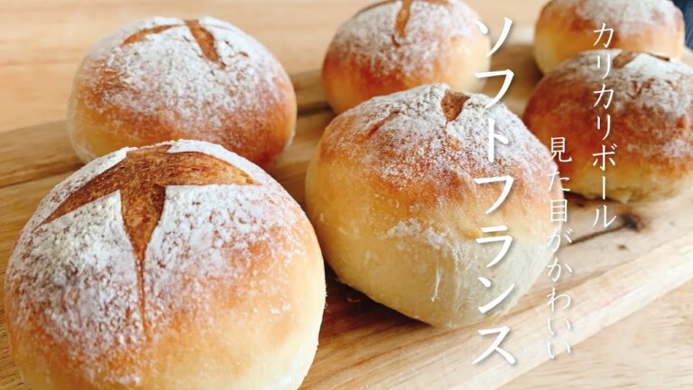 『ソフトフランス』簡単に作れるのに、しっかりおいしい  soft france♪（ASMR）