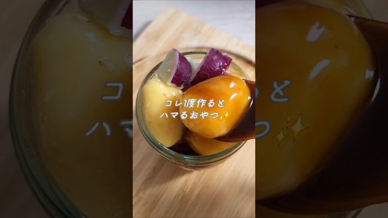 もちもちさつまいも団子🍡秋おやつ|食物繊維たっぷり|さつまいもレシピ #おやつ