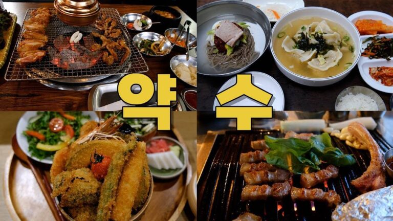 서울 중구 약수역 맛집 Best 8