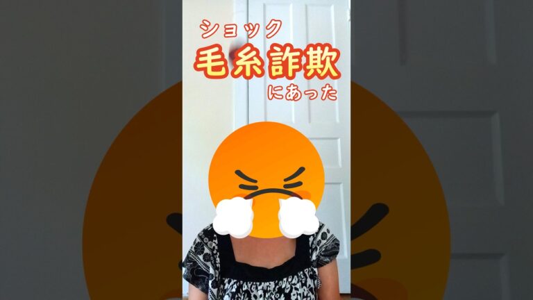 ショック毛糸詐欺にあった#毛糸 #編み物 #かぎ針編み