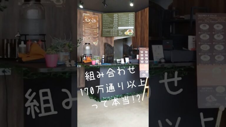 【福岡グルメ】カスタマイズ自在のタコライス専門店#バリネスタコス #福岡