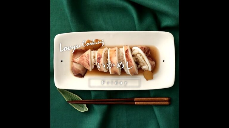 【Lovyu 2019/5/31】いかめし