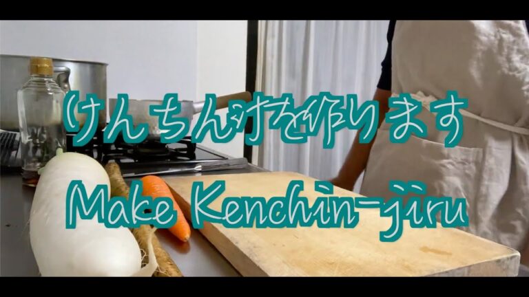 家族に人気！けんちん汁の作りかた