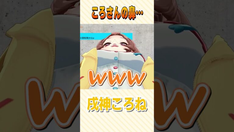 ころさんの・・・【戌神ころね/ホロライブ切り抜き】 #shorts #vtuber #ホロライブ切り抜き