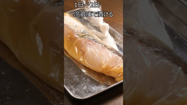 【自宅で真空パック】タラの西京漬け【味噌漬け】　#簡単レシピ