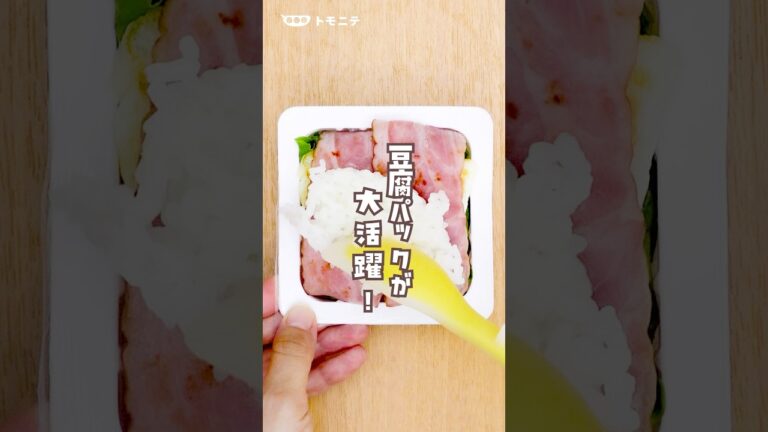 大活躍！ 豆腐パックでおにぎらず #おにぎらず #子どものごはん #簡単レシピ