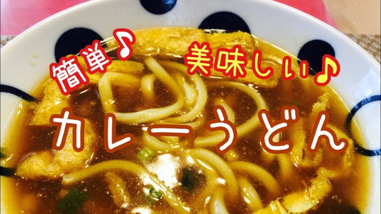 【カレーうどん】S&B赤缶カレー粉で美味しい♪