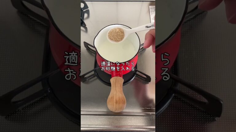 いつものカフェオレをちょっと美味しくする方法 #カフェオレ #コーヒー牛乳 #ショート動画 #shorts #簡単