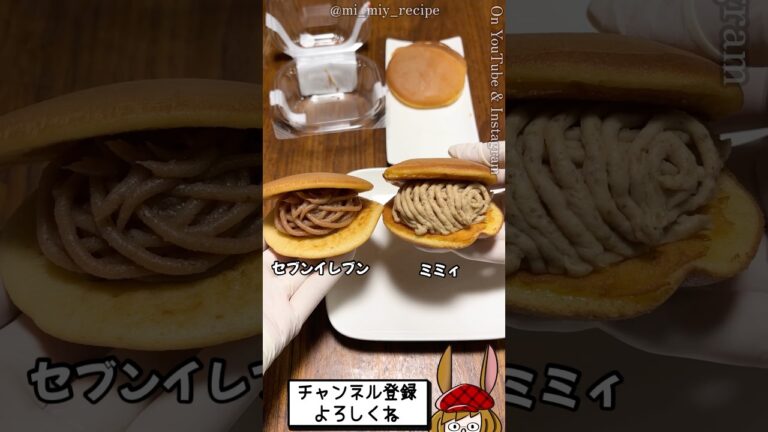 美味しそうな物はとりあえず作りたいミミィ。※マロンペーストのレシピはコメント欄