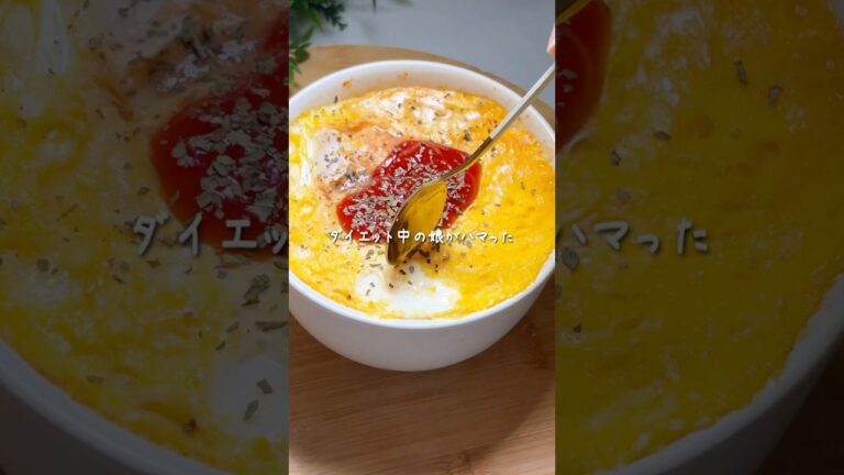 【レシピ】オムライスリゾット #簡単レシピ #レンジレシピ