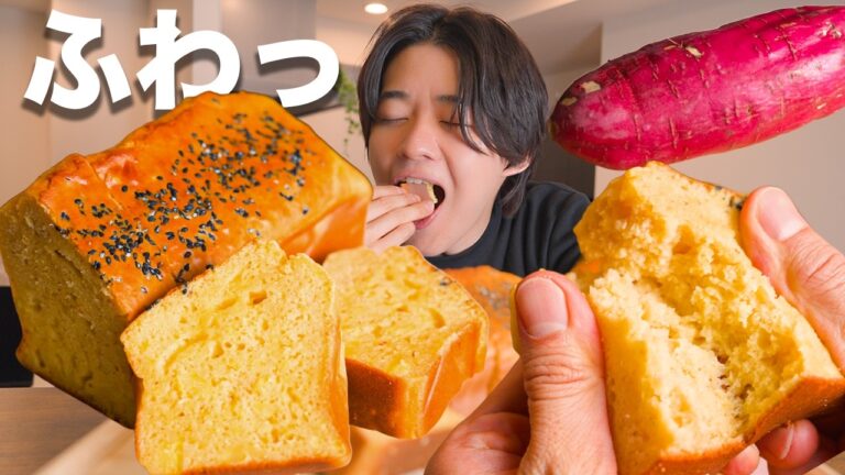 【簡単】小麦粉・バター不使用。しっとりさつまいもケーキで楽しむ