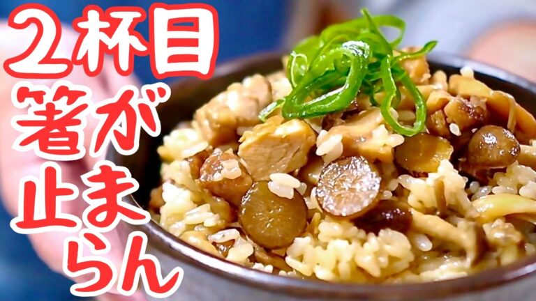 鶏めし｜コツはたった一つ箸が止まらなくなる決定的な一手