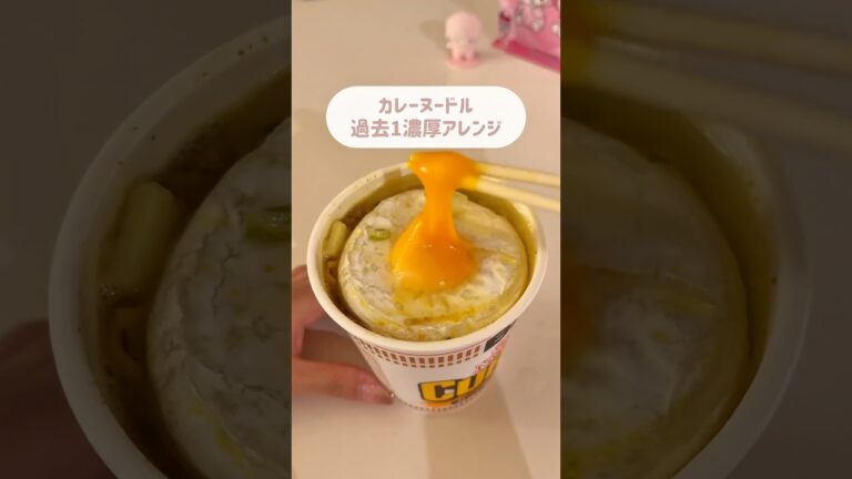 【背徳感】チーズに溺れるとはこのこと💭#アレンジレシピ #簡単レシピ #一人暮らし #高カロリー #カップラーメン #カレー #チーズ