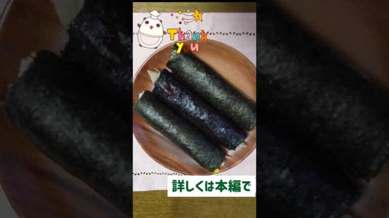 【節分】恵方巻・田舎巻き【巻き寿司】SUSHI rolls #shorts