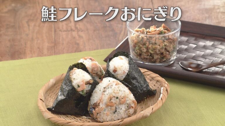 鮭フレークおにぎり（2024年10月16日放送）【３分クッキング公式】