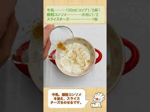 【朝ごはん】簡単すぎる!?チーズリゾット