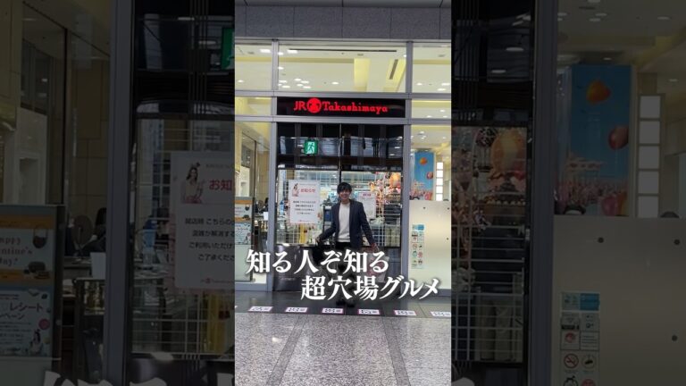 名古屋の知る人ぞ知る超穴場グルメ