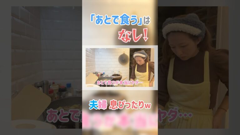 ＃辻希美　#shorts　#夕飯    #あるある　本編タイトル：18時半から夕飯準備しながら色々ぼやく辻【から揚げ、じゃがいものそぼろ煮、サバの塩焼き、サラダ、豆腐と長ネギとわかめの味噌汁】