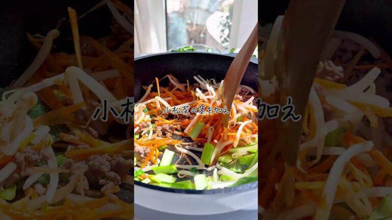 【子ども爆食！給食ビビンバ 】 #簡単レシピ #野菜レシピ #小松菜 #ビビンバ