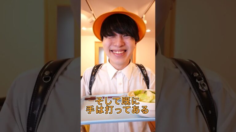 好きな給食を食べるのに手段を選ばない小学生#shorts