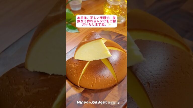 最近話題の「炊飯器ケーキ」を再びお届けします！🍰