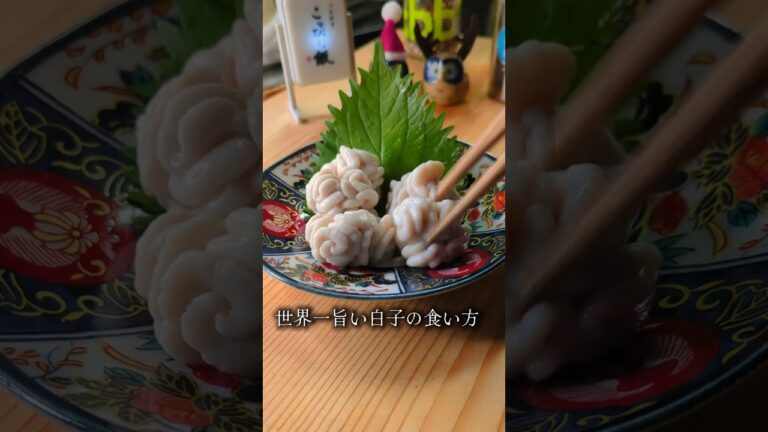 世界一旨い白子ポン酢の食い方                    #白子 #レシピ #白子ポン酢 #簡単レシピ
