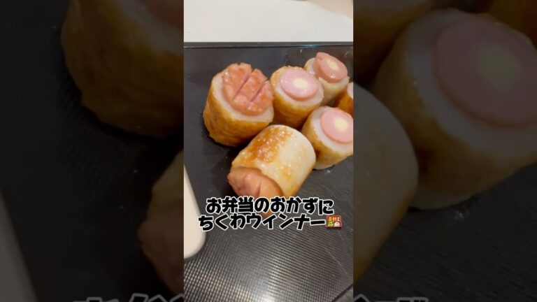 お弁当に🍱ちくわウィンナー✨#お弁当のおかず#毎日弁当#アラフォー男子#ちくわ#ウィンナー#チーズウインナー#食いしん坊#今日のお弁当