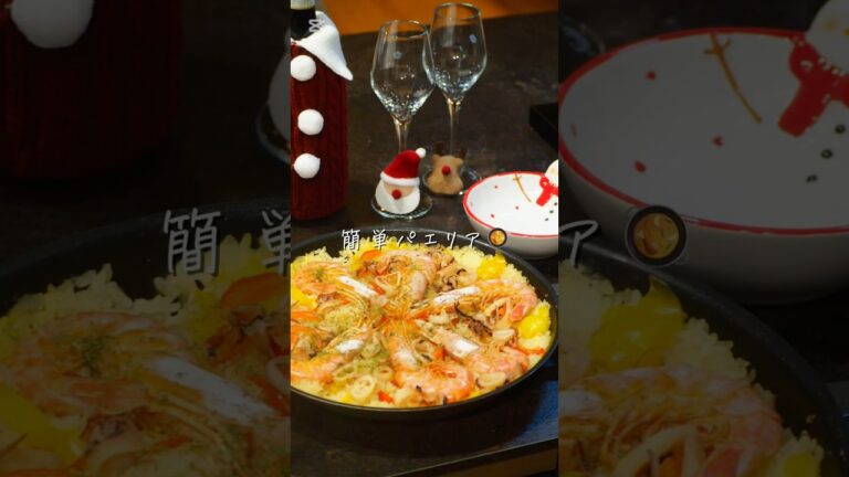 レシピはコメントへ🎅🎄#パエリア #フライパンパエリア #クリスマスレシピ #クリスマス料理 #簡単レシピ #おうちクリスマス #cooking #おうちごはん #料理 #レシピ