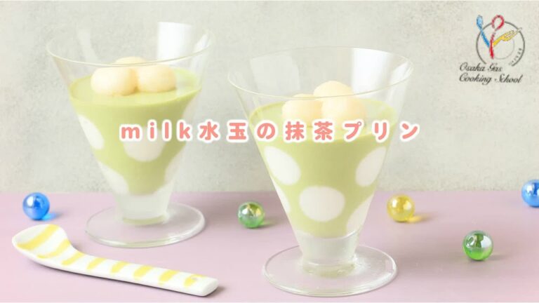 【抹茶スイーツ】milk水玉の抹茶ぷりん