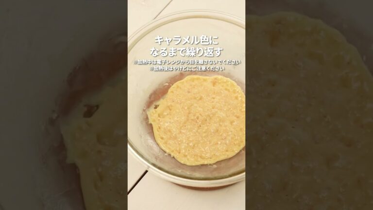 【ローソン】ミルク生キャラメルを材料3つで作る簡単レシピ♪