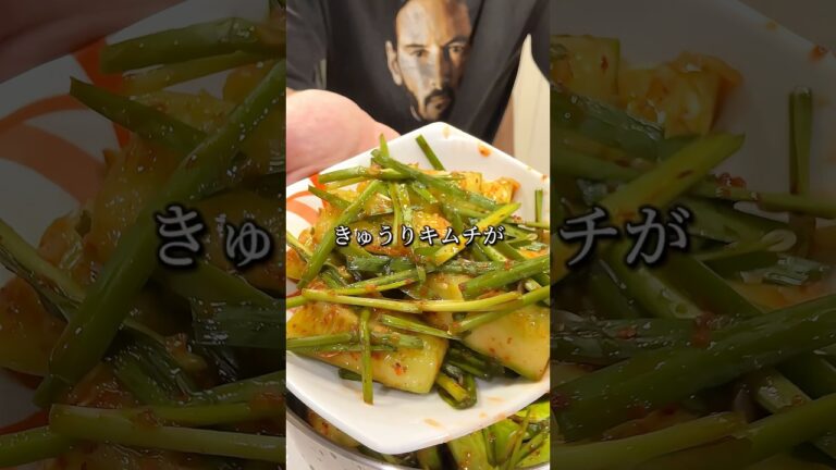 きゅうりキムチ🥒#韓国料理 #韓国ご飯 #韓国レシピ #きゅうり和え #キムチ #キムチレシピ #韓国グルメ #韓国おかず #おうちごはん #簡単レシピ #レシピ動画