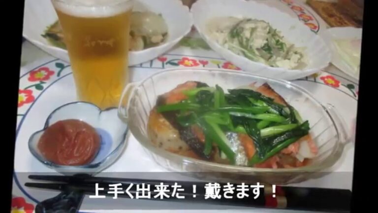 鮭と長芋のレンジ蒸し：2016年