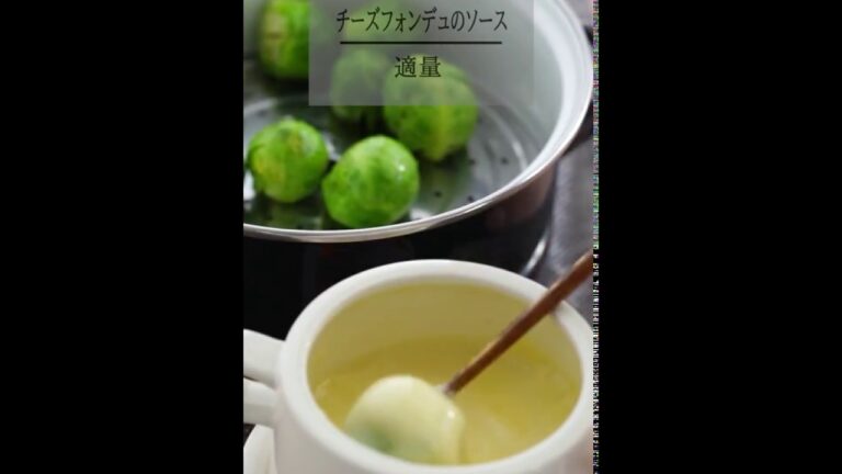 蒸し芽キャベツのチーズフォンデュ VegeTable