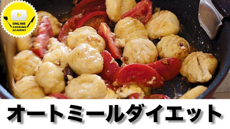 【罪悪感のないシリーズ】ミシュラン店勤務経験者がオートミールを使ってニョッキを作ってみたら美味しかった件。~オートミールのニョッキ~