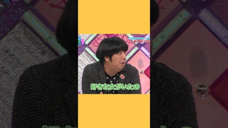 日村さんボウリング最高スコアの話