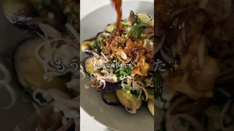 薬味たっぷり🫚なすのたたき🍆#副菜#レンチンレシピ