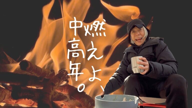 5/5【隠れ家キャンプ場】新しいことに挑戦し体も心も燃えた2025年！いつも観てくれてありがとう❤︎輝く北極星に感動！こんな素敵な無料キャンプ場があったなんて！