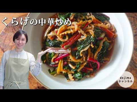 大丈夫。クラゲは和え物以外でも美味しくいただけます！くらげの中華炒め #スマート中華 #くらげ #クラゲ