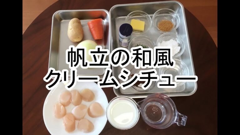 【帆立の和風クリームシチュー】【焼き野菜のさっぱりサラダ】12月メニュー