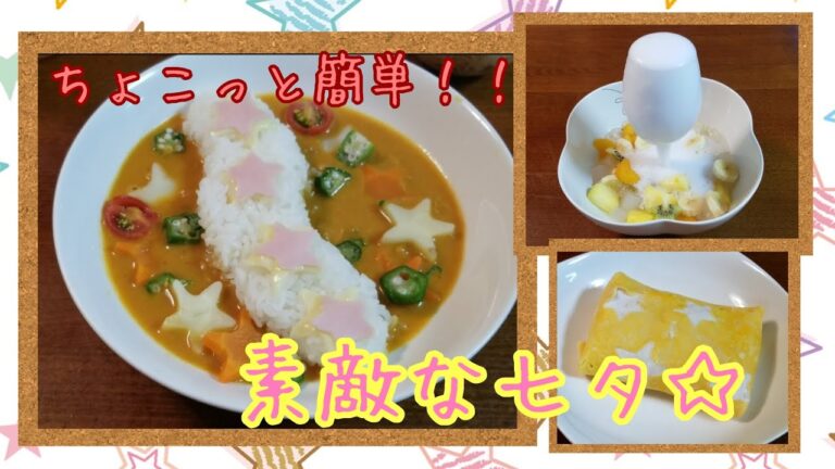 簡単すぎ！！【可愛く七夕アレンジ】七夕じゃなくても可愛い❤️