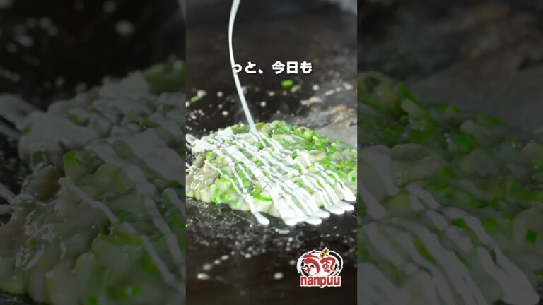 ネギをたっぷり使ったもんじゃ焼✨