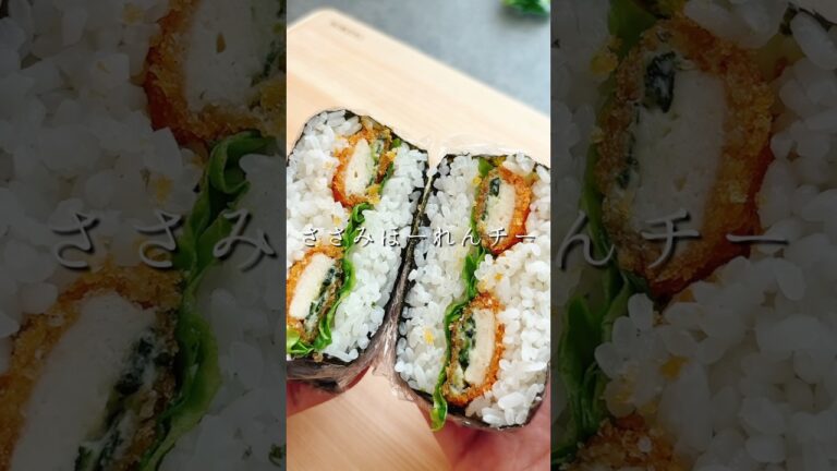 絶対ハマる！ささみほうれん草チー