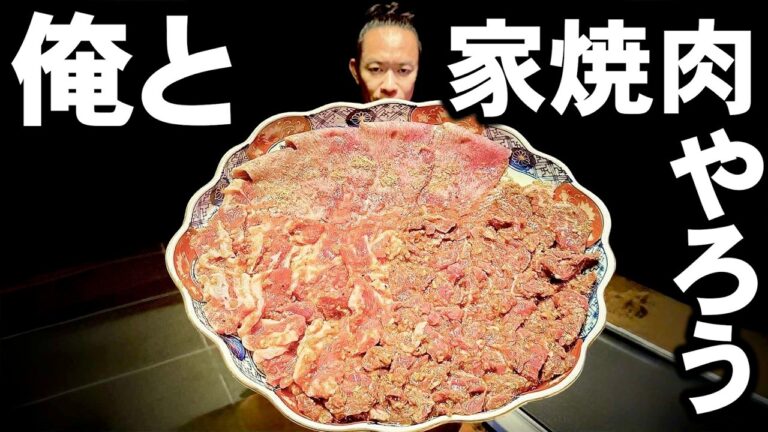 【削除注意】家の焼肉がプロ超えする「秘密のタレ」作り方をだいたい公開します！この通りやるだけで輸入牛だろうが焼肉屋超えます！#料理 #森田隼人 #焼肉 #7年待ちレシピ