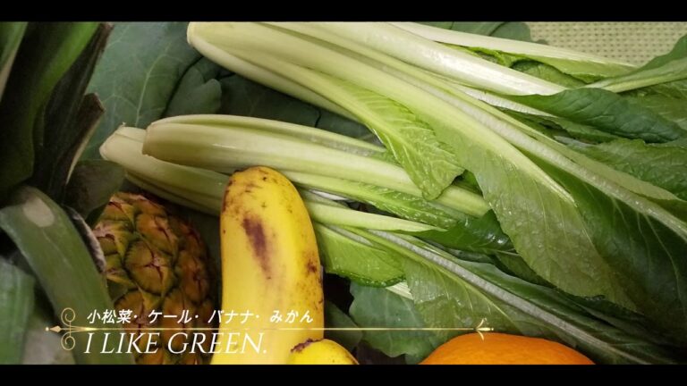 今日のグリーンスムージー