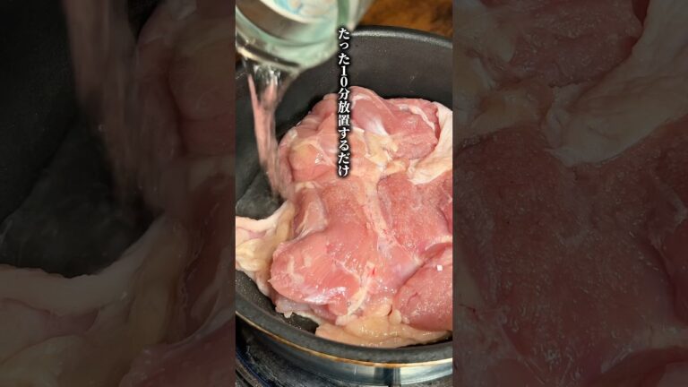 10分放置で簡単「鶏の酒蒸し」| パリッコ晩酌ほろ酔いクッキングvol.6 #shorts  #cooking  #レシピ #おつまみ