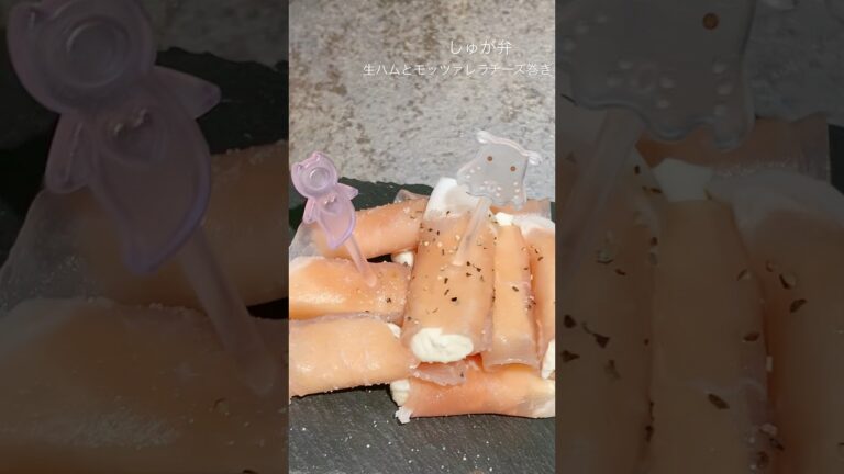 【生ハムのモッツァレラチーズ巻き】つまみと一緒に飲むエビス🍺最高だよね#料理 #料理動画 #レシピ動画 #おうちごはん #簡単レシピ #かんたんレシピ #エビスビール #おつまみレシピ